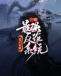 三国之最强武魂系统