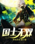 国士无双抢暗杠规则
