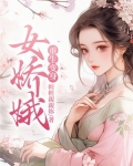 穿越盾娘小说