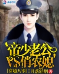 穿越八零:帝少老公VS俏农媳