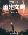 在废土上探索一个位置怎么完成
