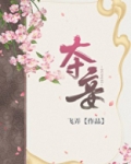 夺妾全文免费阅读无弹窗