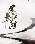 星象好用吗