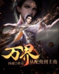 主角可以穿越万界,专门帮助配角