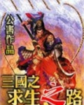 求生之路2联机秘籍