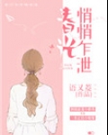 春光悄悄乍泄