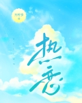 热恋你