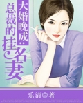 大婚晚成遇上傲娇总裁