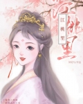 江桃里妖妃兮