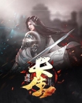 长生