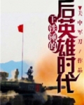 王铁锤师傅是谁