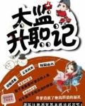 太监生职记