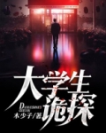 大学生就业新探