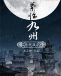 公主回京绝代风华艳九州
