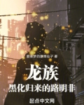 龙族路明非到底是谁