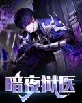 暗狱 antico