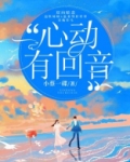心动有回音 小蔡一碟