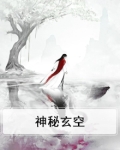 玄空秘旨原文及原著