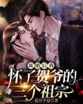离婚后我怀了崽全文免费