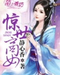 惊世商情