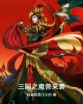 魔兽三国礼包码