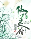 仙植灵府百度网盘