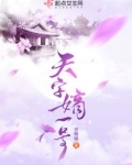 天字嫡一号青铜穗