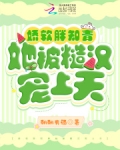 穿越娇软知青军嫂