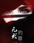 无形的凶手