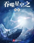 吞噬星空之新生TXT