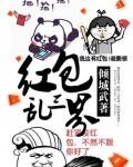 最牛三界红包群