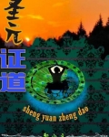 证圣元宝