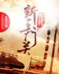 剑神二觉gif