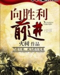 抗日:我在前线杀疯了下载