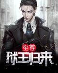至尊都市狱王电视剧