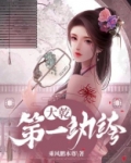 大乾第一纨绔世子徐安