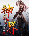 神灭具百度百科