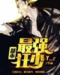 都市最强狂少叶凡