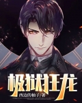 极限狱狼龙