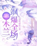 开局系统送妹子