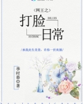 网王 打网球真好玩