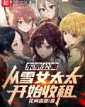 东京某公寓