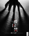 被囚禁的儿童