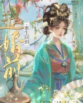 重生回到末世前72小时的小说