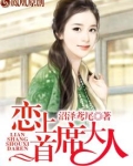 惹上吸血鬼大人