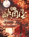 揽月 意思