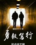 勇毅笃行的近义词