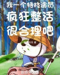 我一个特技演员疯狂整活很合理吧