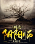 画皮阴阳师王祖贤