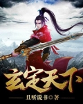 玄妙天下